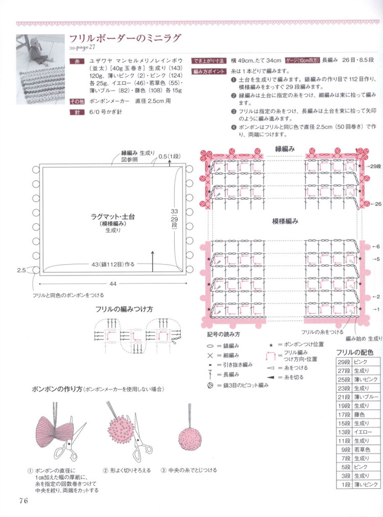 【轉(zhuǎn)載】Lets Play with Color Cute CROCHET and KNIT Goods - 2015 - 編織書-日系 - 荷塘秀色 - 茶之韻