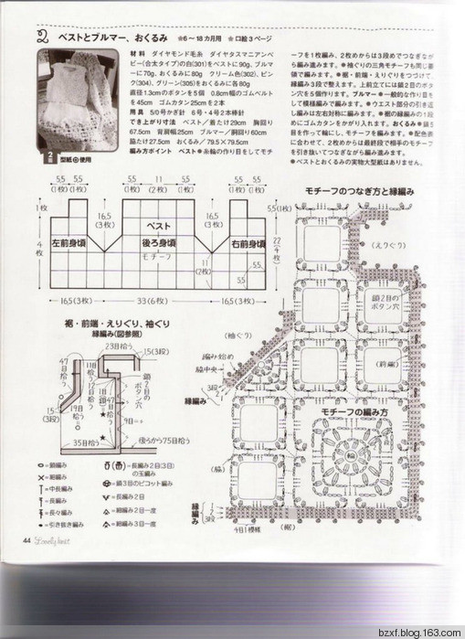 童裝 - 編織幸福 - 編織幸福的博客