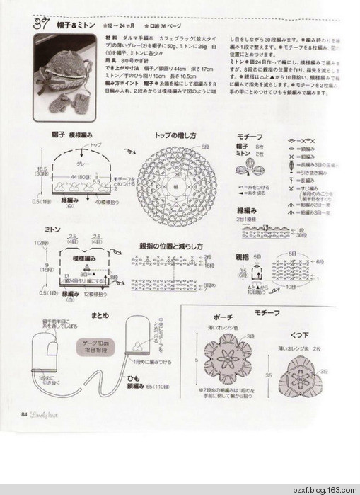 童裝 - 編織幸福 - 編織幸福的博客