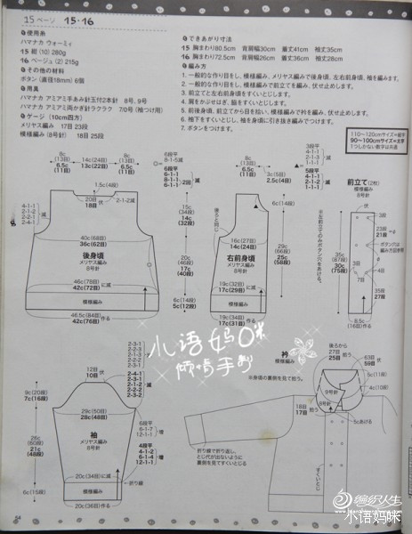 秋愛--時尚的秋冬款兒童外套 - 蜜糖 - 蜜糖的博客