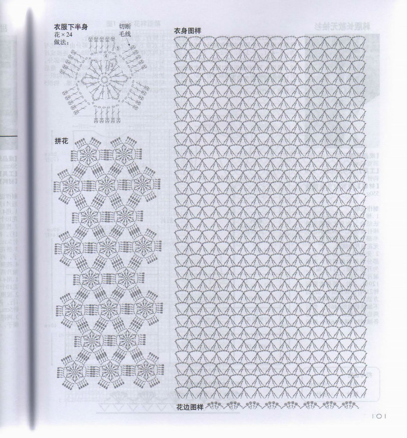 韓式風(fēng)情鉤針衫 - li98929 - 老妖兒的博客