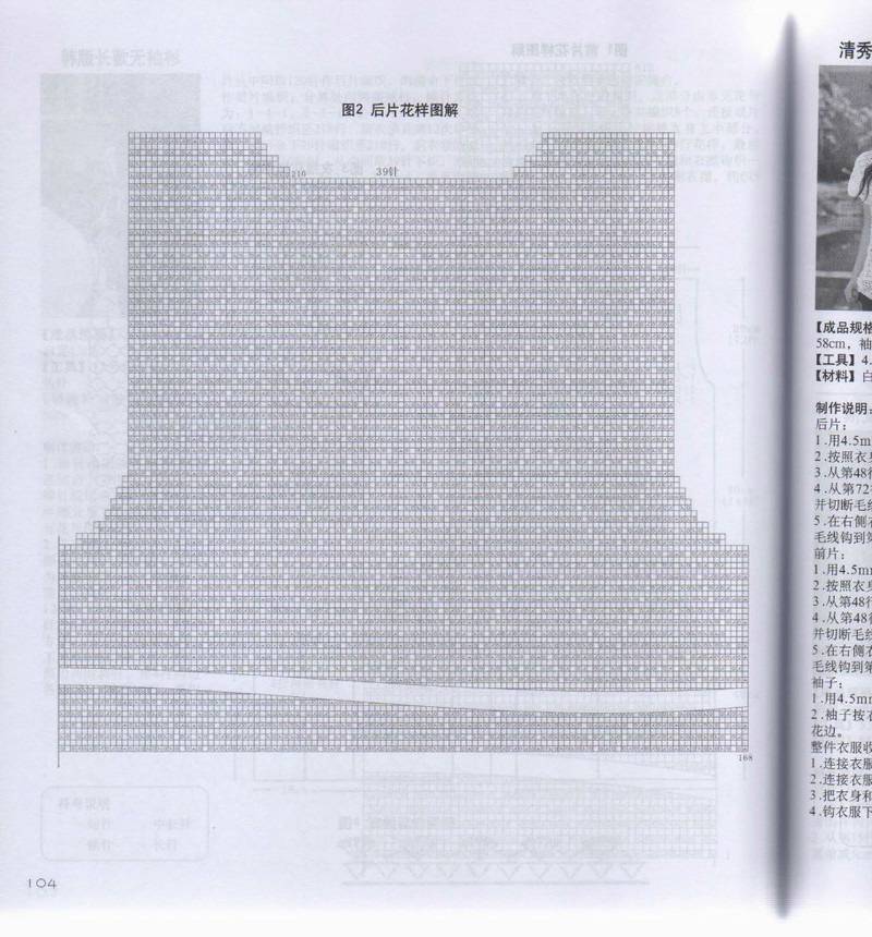 韓式風(fēng)情鉤針衫 - li98929 - 老妖兒的博客