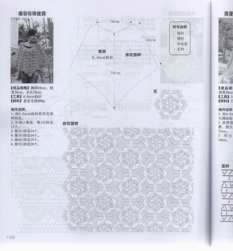 韓式風(fēng)情鉤針衫 - li98929 - 老妖兒的博客