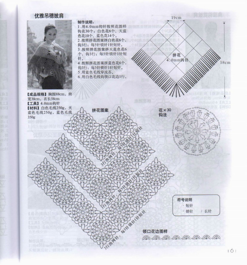 韓式風(fēng)情鉤針衫 - li98929 - 老妖兒的博客