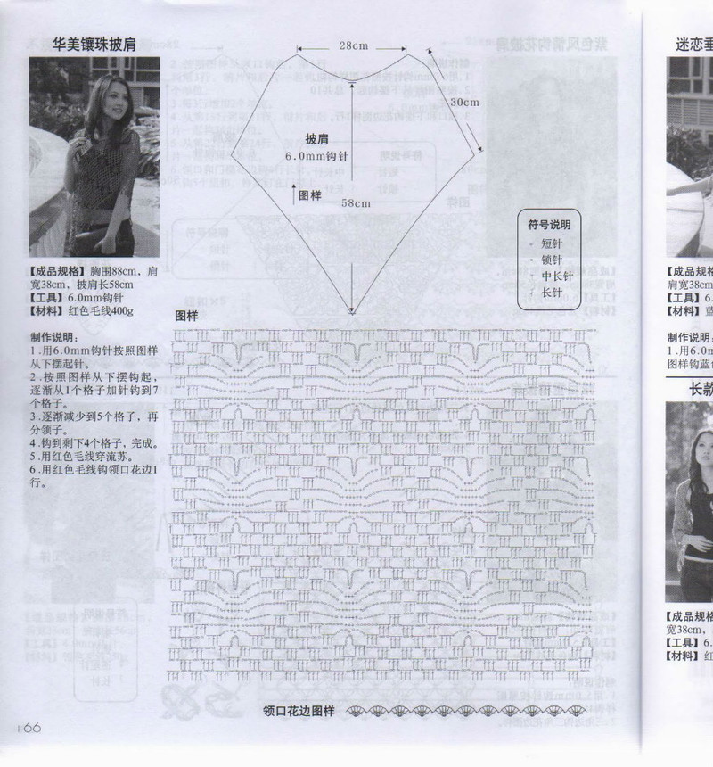 韓式風(fēng)情鉤針衫 - li98929 - 老妖兒的博客