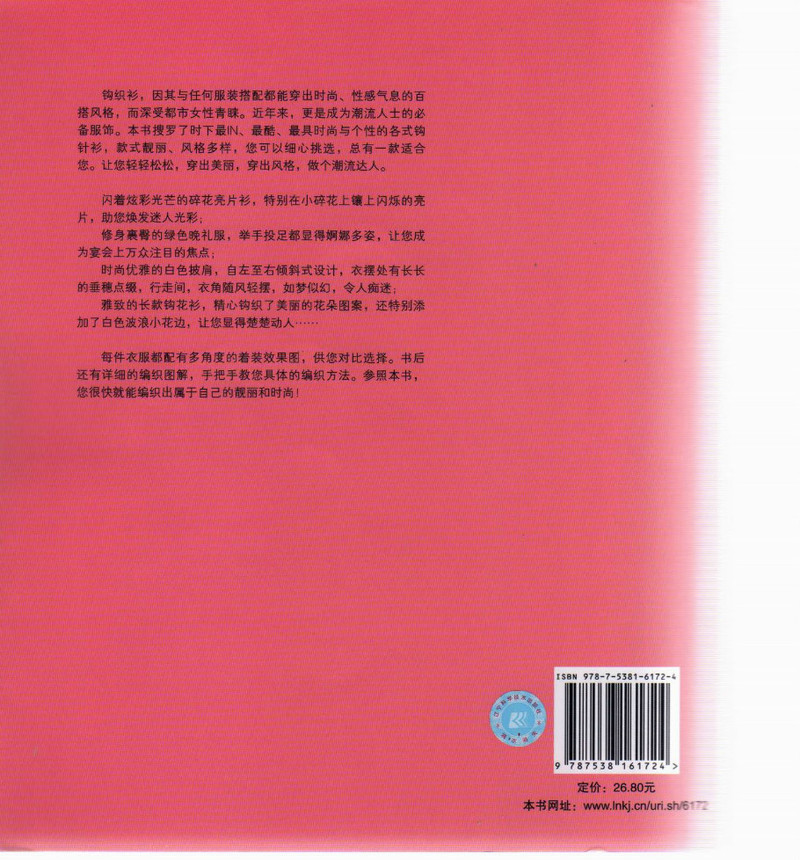 韓式風(fēng)情鉤針衫 - li98929 - 老妖兒的博客
