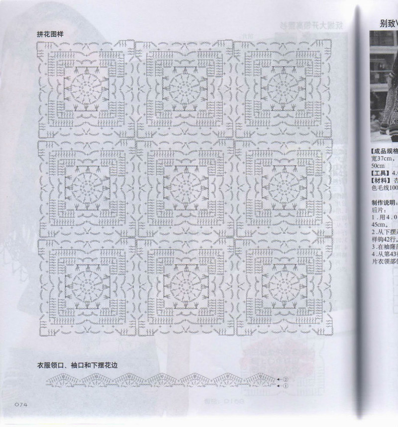 韓式風(fēng)情鉤針衫 - li98929 - 老妖兒的博客