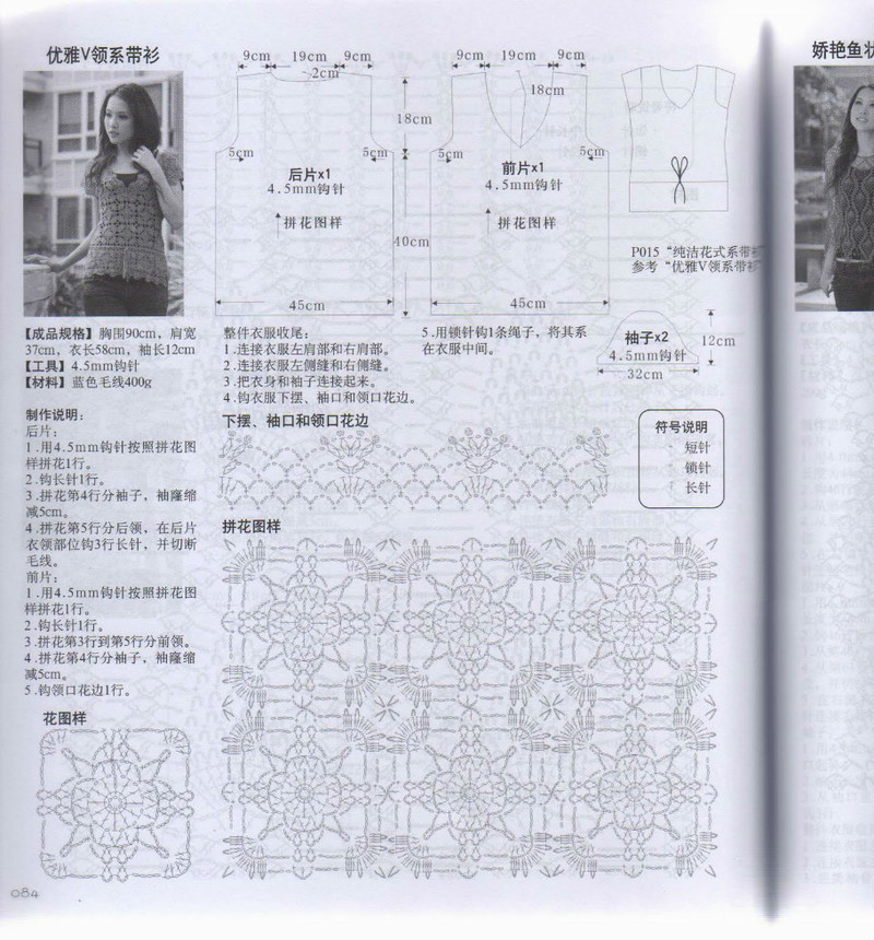 韓式風(fēng)情鉤針衫 - li98929 - 老妖兒的博客