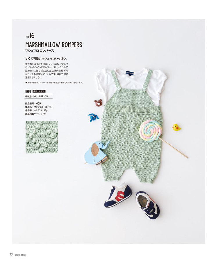 Knit Ange Spring-Summer 2016 - 輕描淡寫 - 輕描淡寫