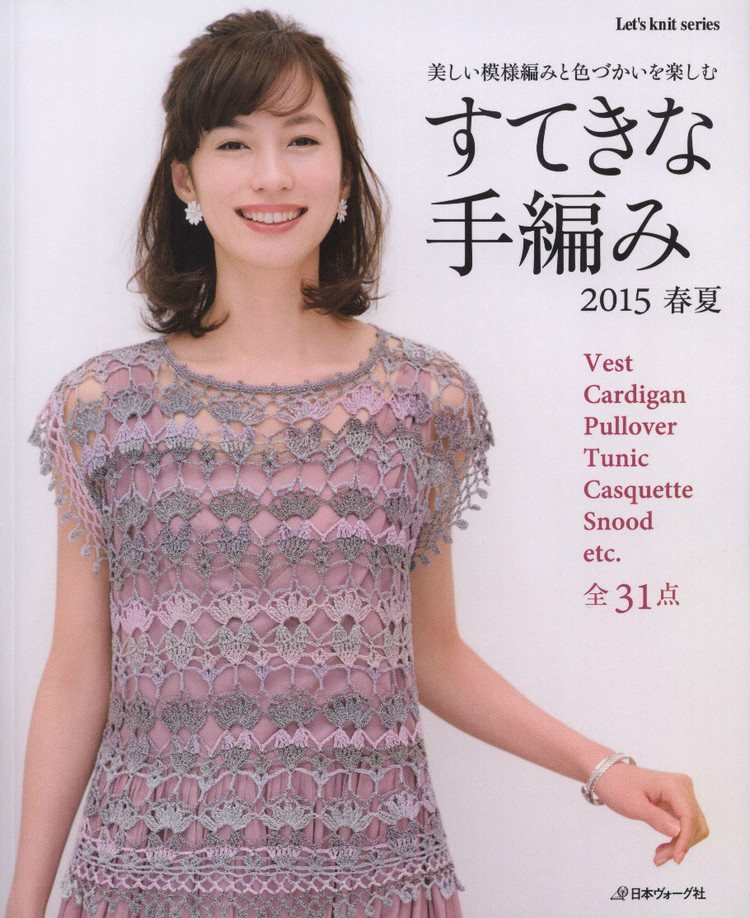 Lets Knit Series № 80452  2015 - 輕描淡寫(xiě) - 輕描淡寫(xiě)
