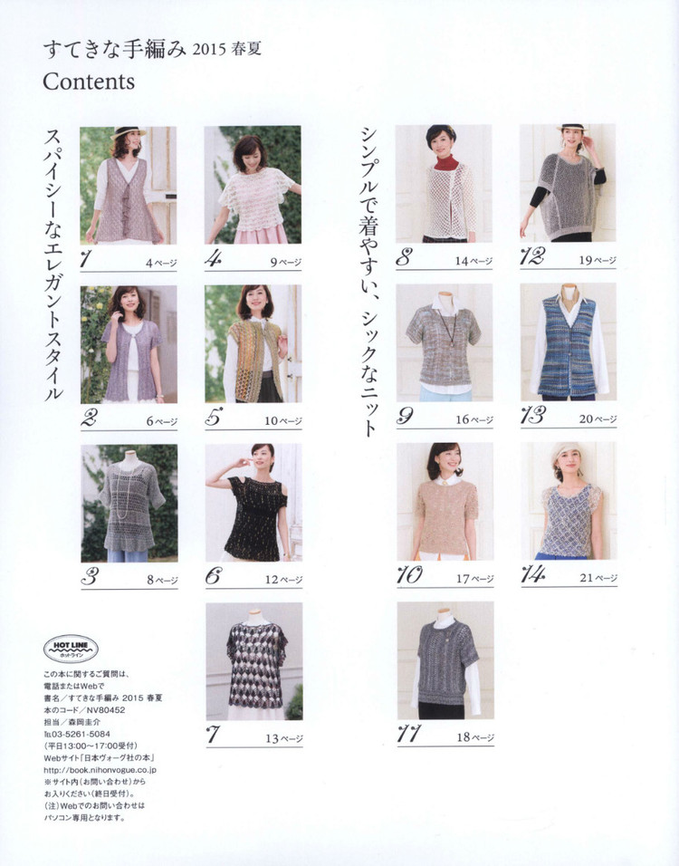 Lets Knit Series № 80452  2015 - 輕描淡寫(xiě) - 輕描淡寫(xiě)