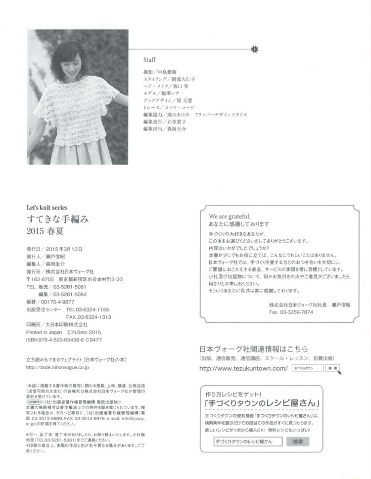 Lets Knit Series № 80452  2015 - 輕描淡寫(xiě) - 輕描淡寫(xiě)