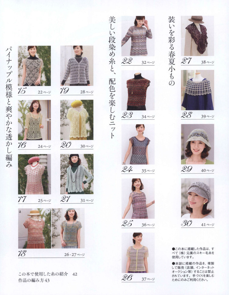 Lets Knit Series № 80452  2015 - 輕描淡寫(xiě) - 輕描淡寫(xiě)
