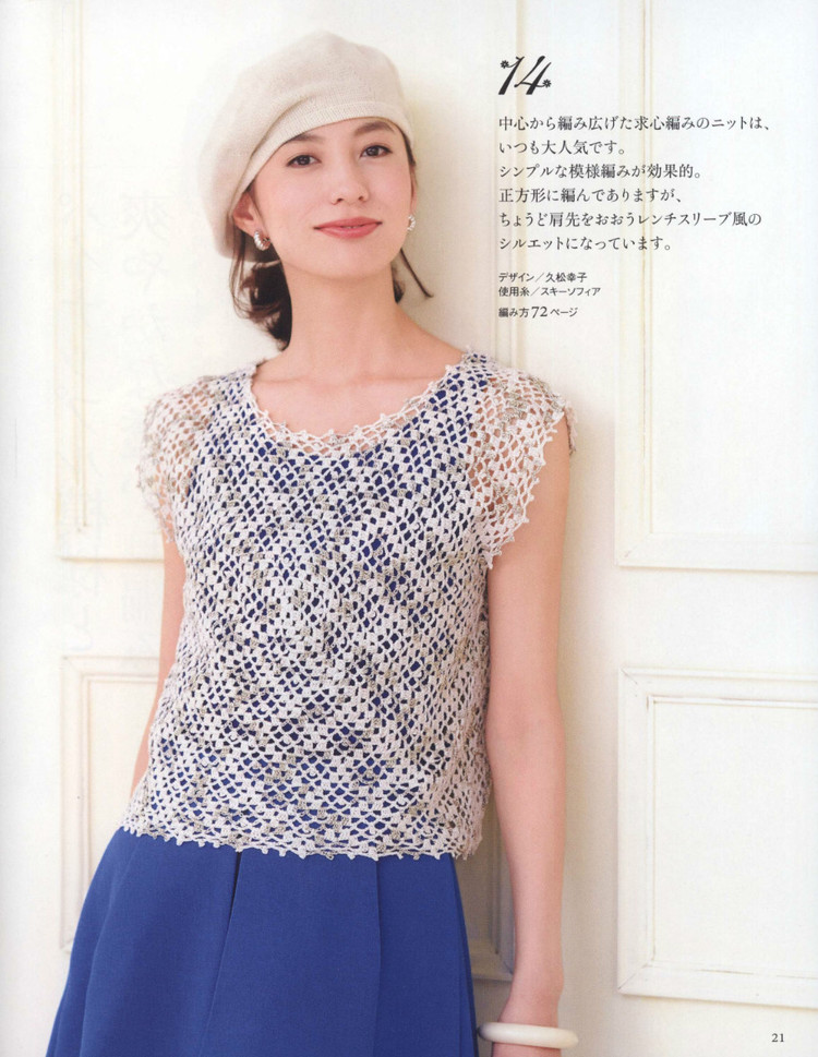Lets Knit Series № 80452 2015 - 輕描淡寫(xiě) - 輕描淡寫(xiě) Lets Knit Series № 80452 2015 - 輕描淡寫(xiě) - 輕描淡寫(xiě)