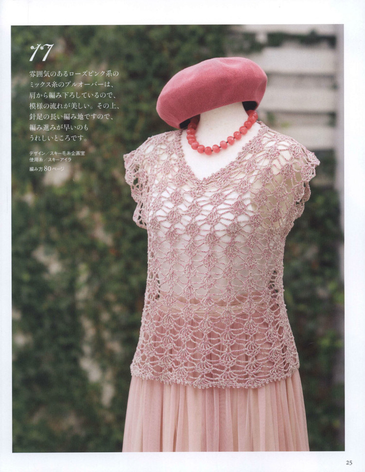 Lets Knit Series № 80452  2015 - 輕描淡寫(xiě) - 輕描淡寫(xiě)