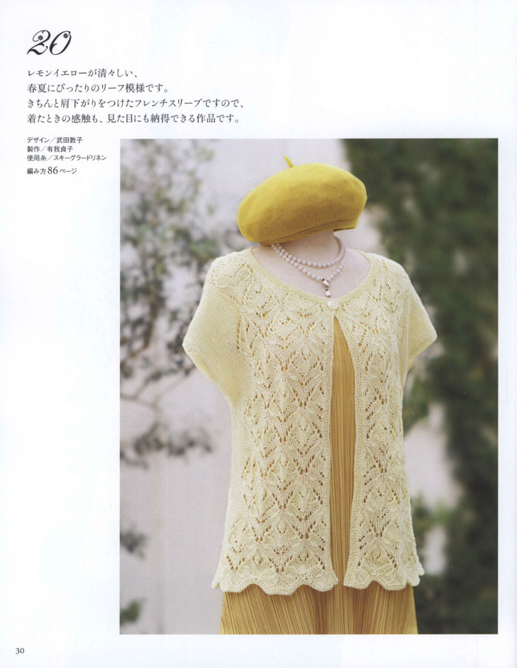 Lets Knit Series № 80452  2015 - 輕描淡寫(xiě) - 輕描淡寫(xiě)