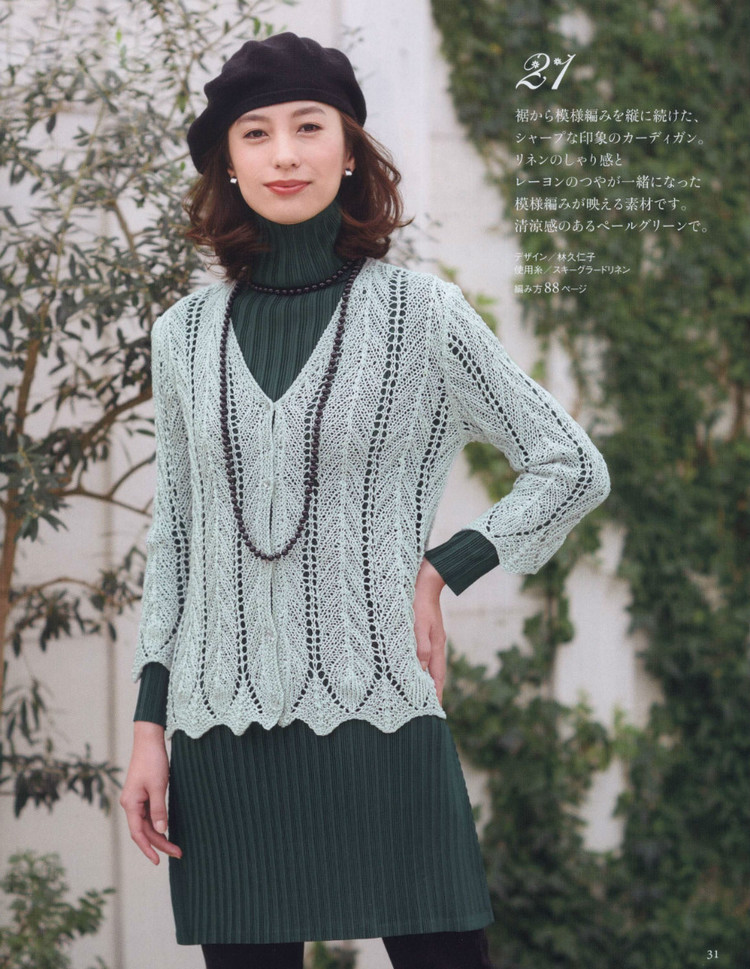 Lets Knit Series № 80452 2015 - 輕描淡寫(xiě) - 輕描淡寫(xiě) Lets Knit Series № 80452 2015 - 輕描淡寫(xiě) - 輕描淡寫(xiě)