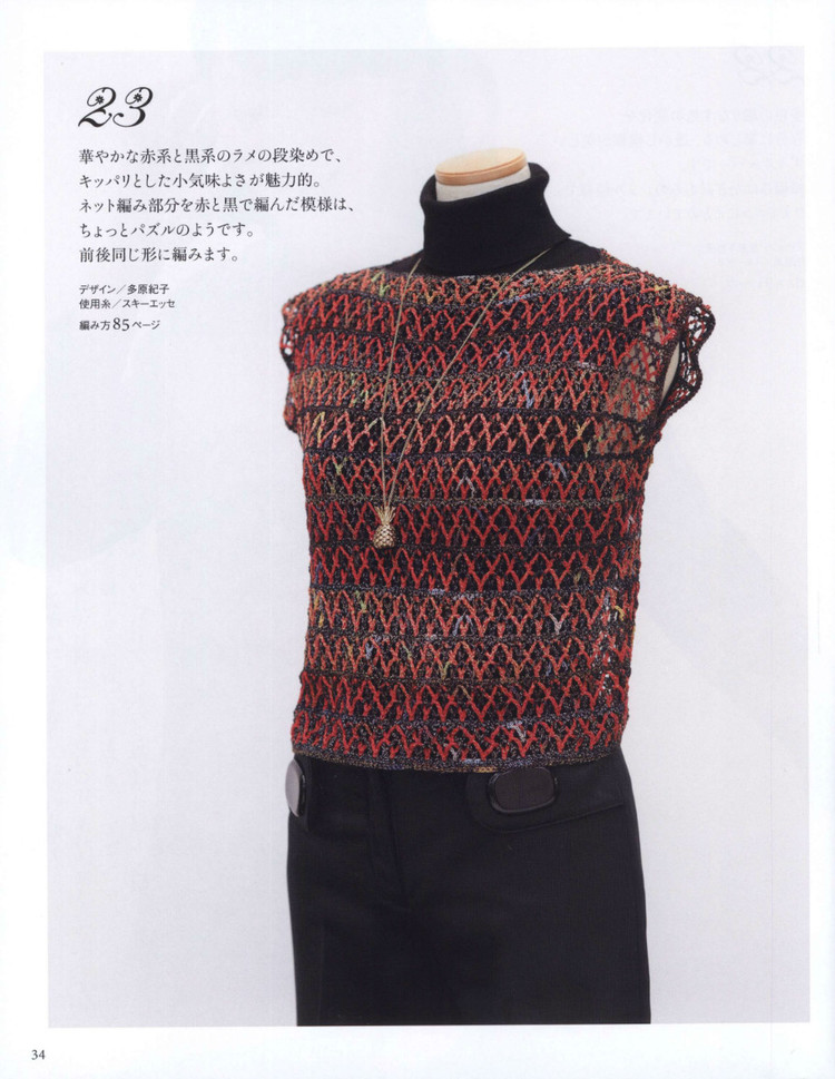 Lets Knit Series № 80452  2015 - 輕描淡寫(xiě) - 輕描淡寫(xiě)