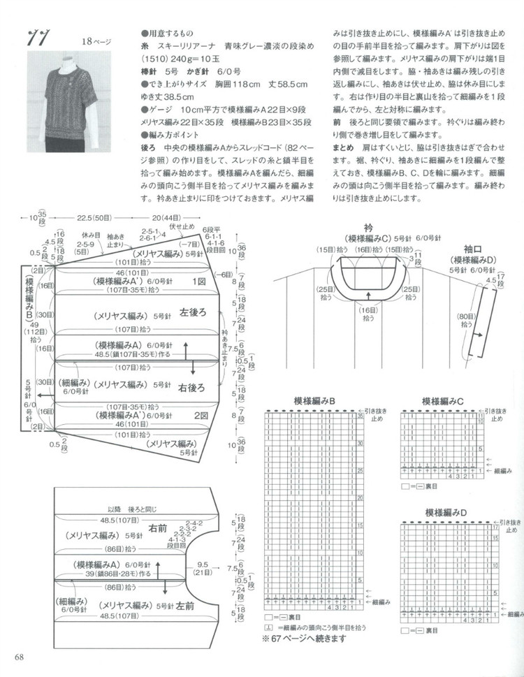 Lets Knit Series № 80452  2015 - 輕描淡寫(xiě) - 輕描淡寫(xiě)