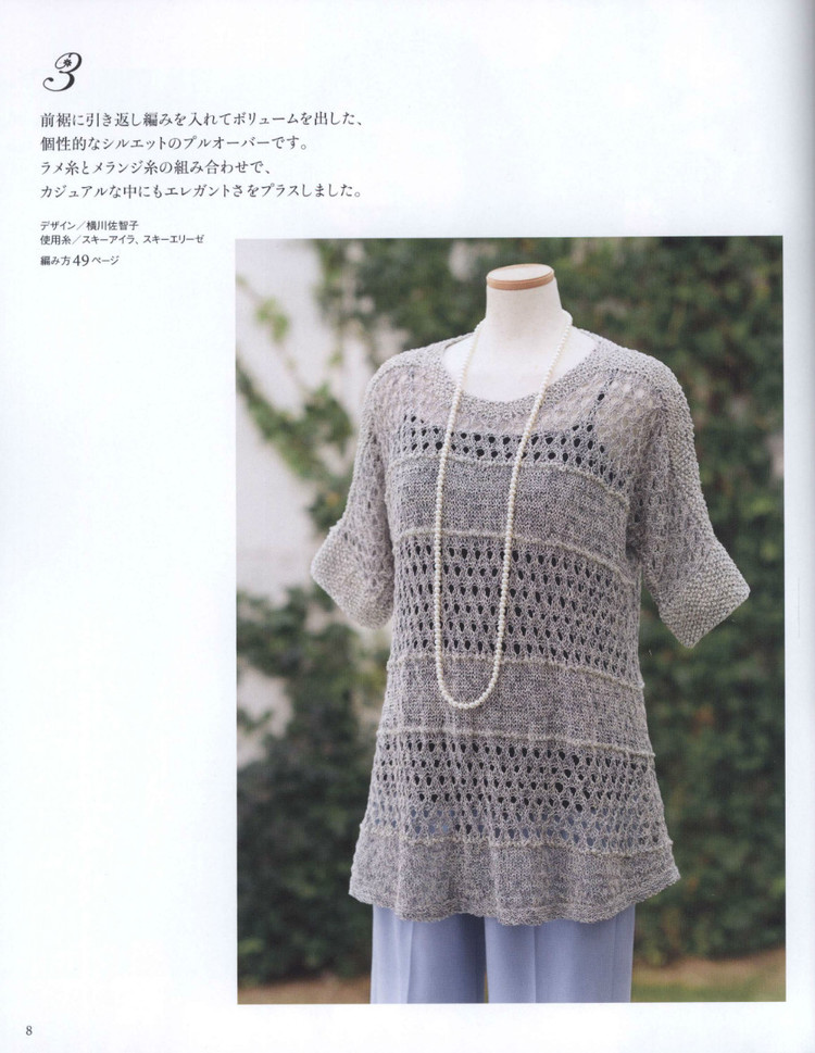 Lets Knit Series № 80452  2015 - 輕描淡寫(xiě) - 輕描淡寫(xiě)
