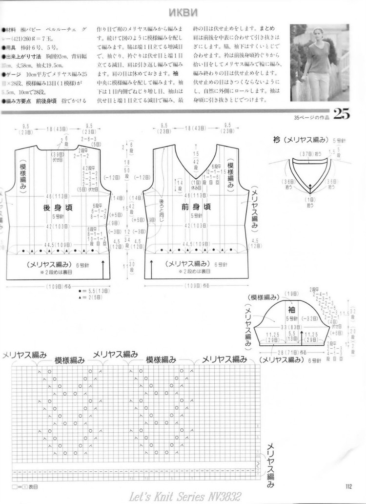 世界編物 2000 春夏號  (2) - 紫蘇 - 紫蘇的博客