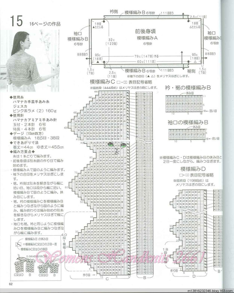 紫雨手工-23描畫-無(wú)需打底的段染衣 - 紫雨 - 紫雨