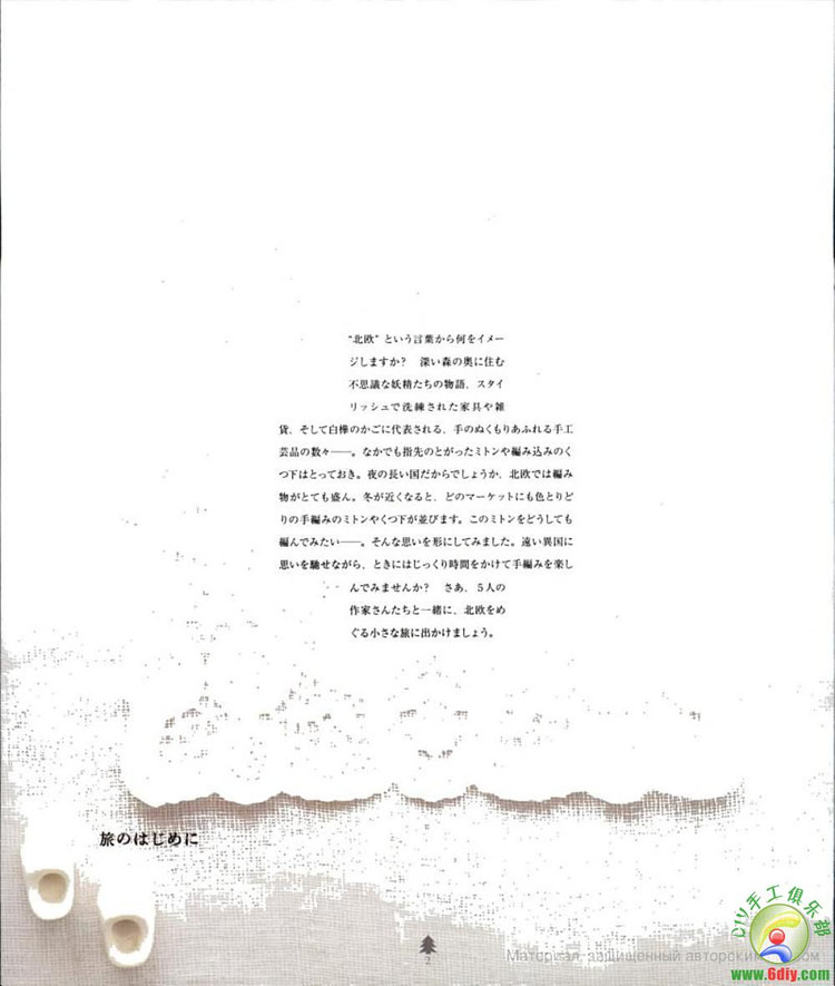 北歐風(fēng)格的可愛(ài)小物---手套帽子襪子 - 紫蘇 - 紫蘇的博客