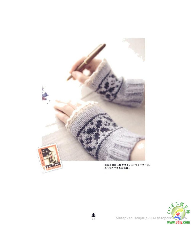 北歐風(fēng)格的可愛(ài)小物---手套帽子襪子 - 紫蘇 - 紫蘇的博客