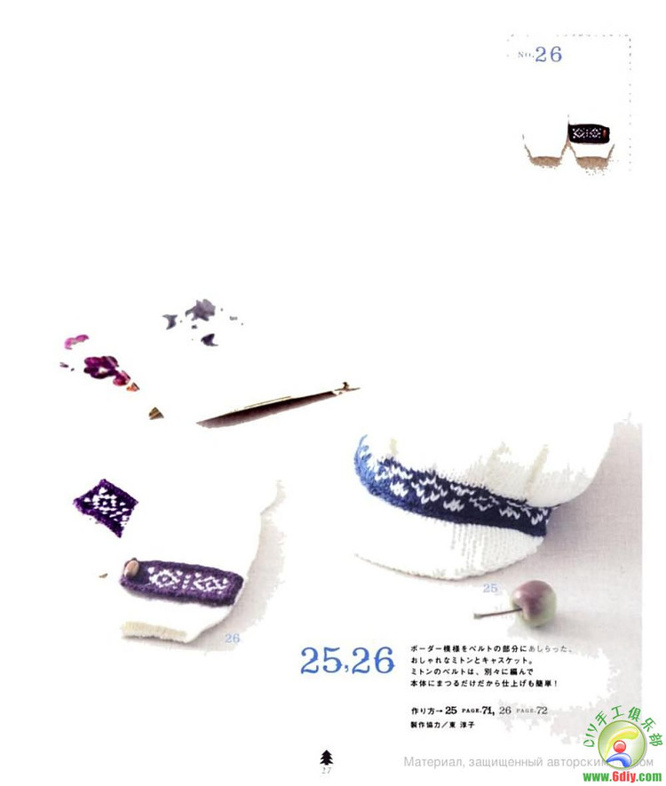 北歐風(fēng)格的可愛(ài)小物---手套帽子襪子 - 紫蘇 - 紫蘇的博客