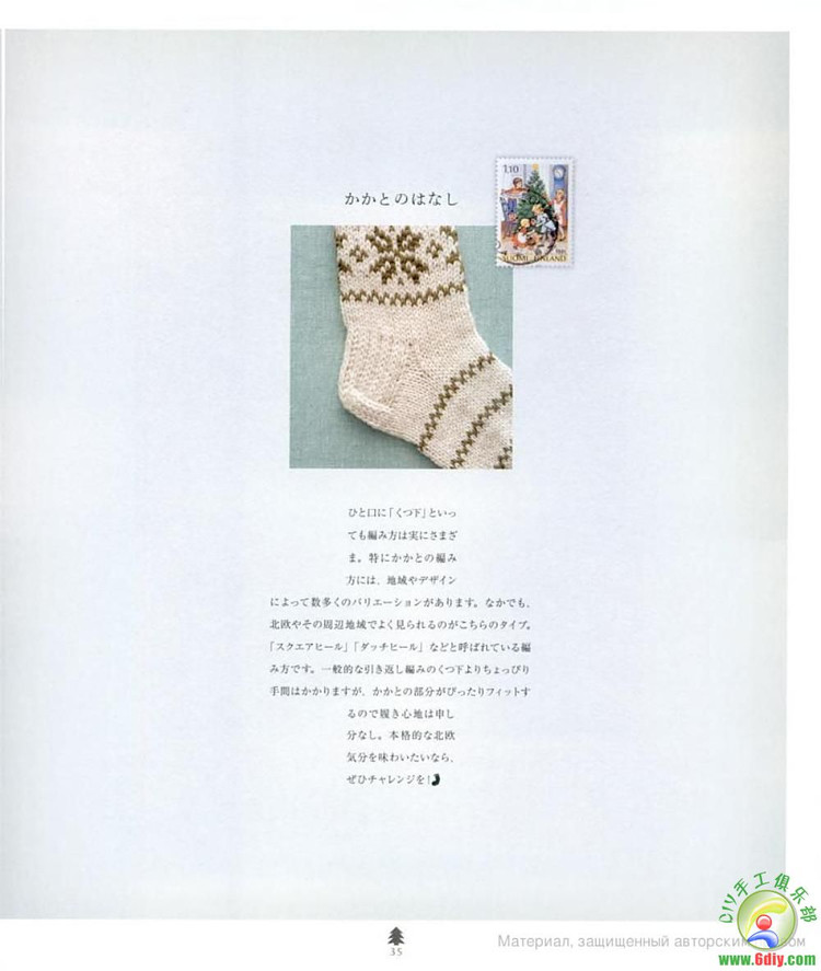 北歐風(fēng)格的可愛(ài)小物---手套帽子襪子 - 紫蘇 - 紫蘇的博客