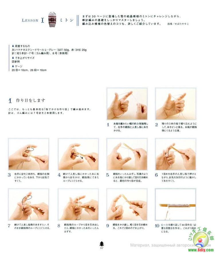 北歐風(fēng)格的可愛(ài)小物---手套帽子襪子 - 紫蘇 - 紫蘇的博客
