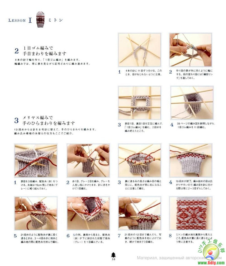 北歐風(fēng)格的可愛(ài)小物---手套帽子襪子 - 紫蘇 - 紫蘇的博客