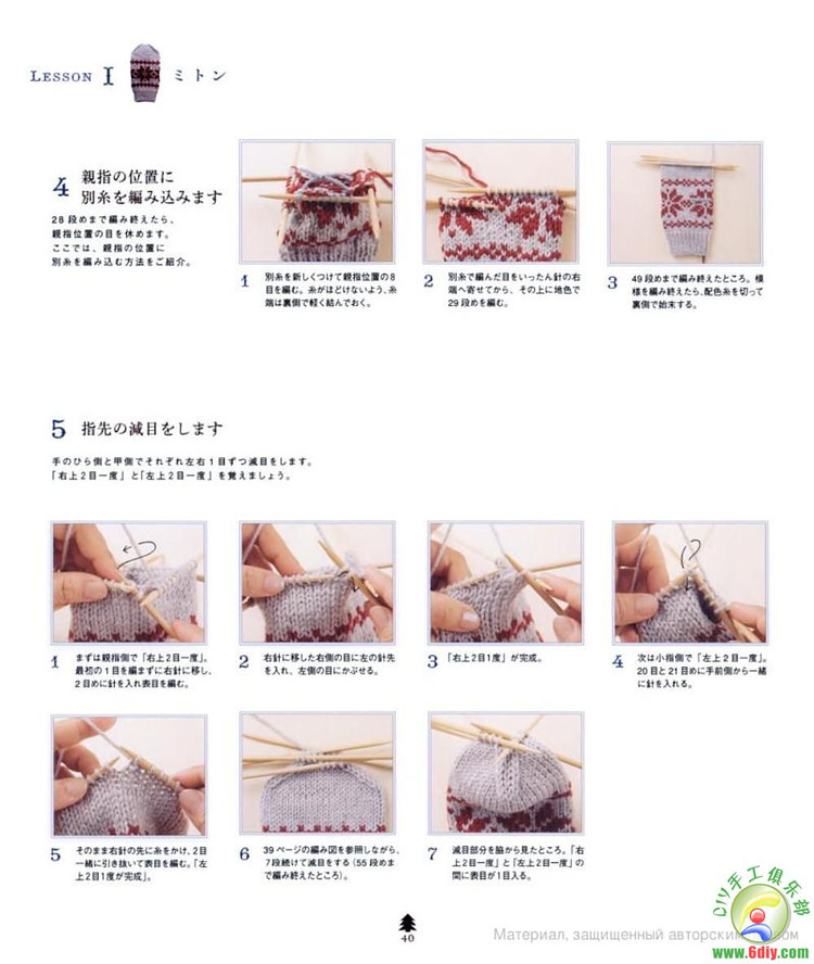 北歐風(fēng)格的可愛(ài)小物---手套帽子襪子 - 紫蘇 - 紫蘇的博客
