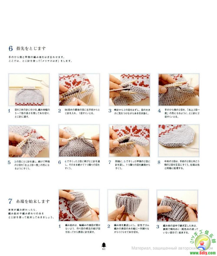 北歐風(fēng)格的可愛(ài)小物---手套帽子襪子 - 紫蘇 - 紫蘇的博客
