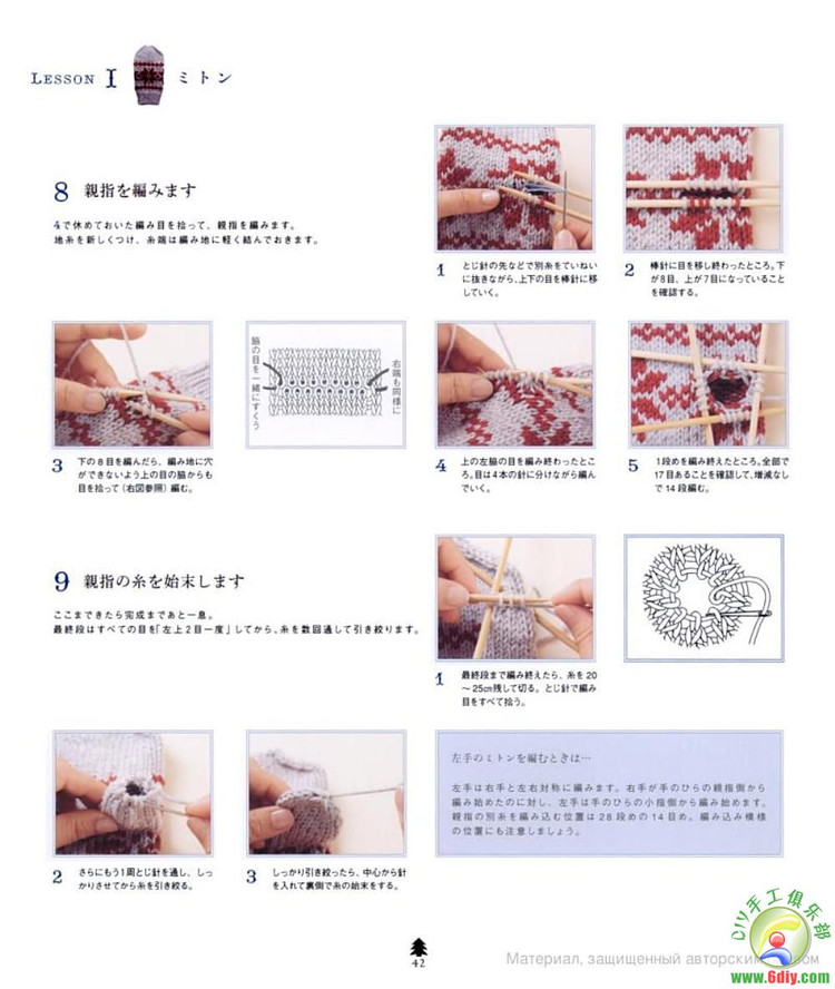 北歐風(fēng)格的可愛(ài)小物---手套帽子襪子 - 紫蘇 - 紫蘇的博客