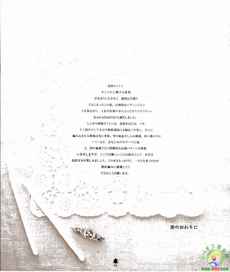 北歐風(fēng)格的可愛(ài)小物---手套帽子襪子 - 紫蘇 - 紫蘇的博客