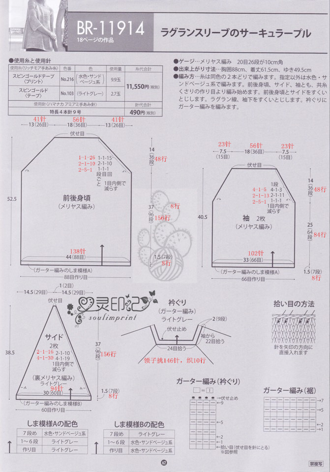 【心靈印記】粉棠——煙雨江南煙雨絲 - 心靈印記 - 指間紗