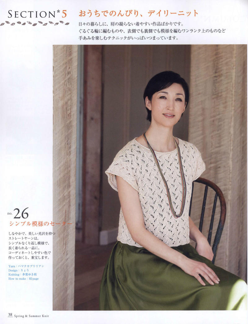 Seibido Mook Vol5 2013 春夏 - 紫蘇 - 紫蘇的博客