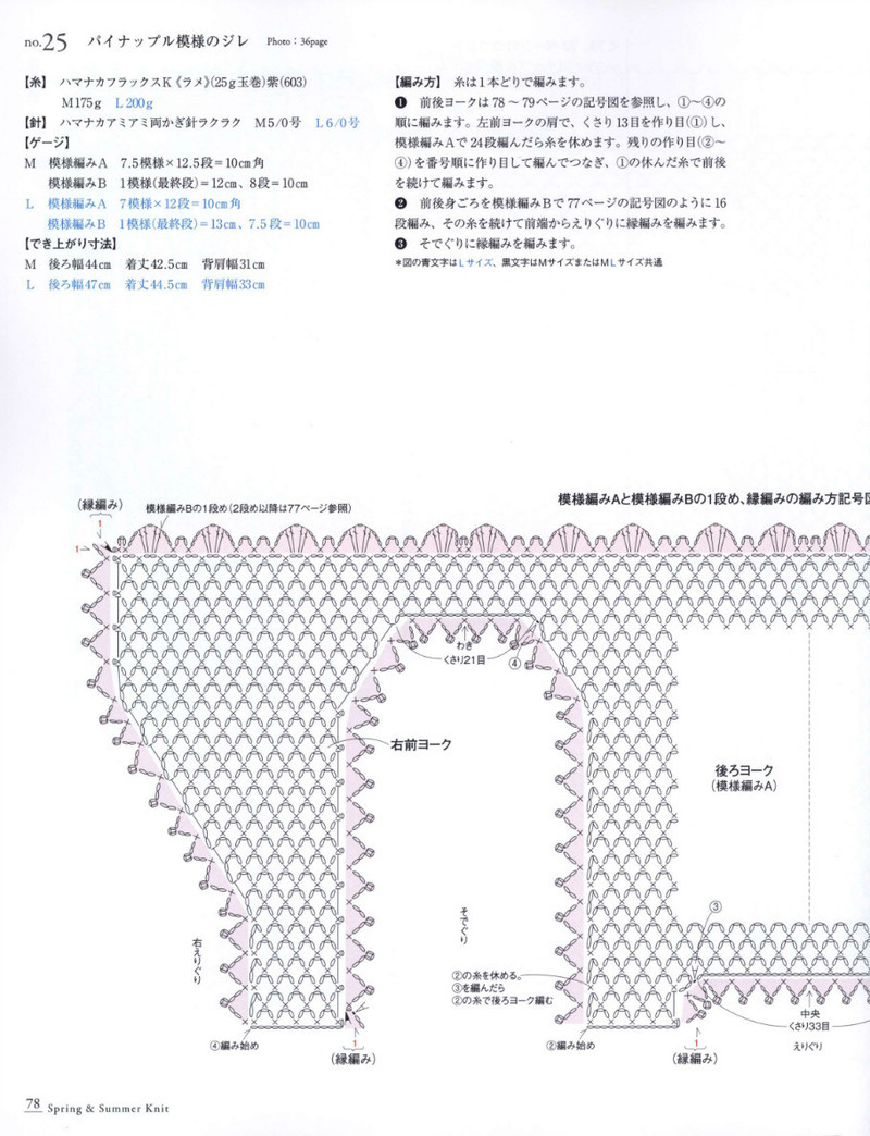 Seibido Mook Vol5 2013 春夏 - 紫蘇 - 紫蘇的博客