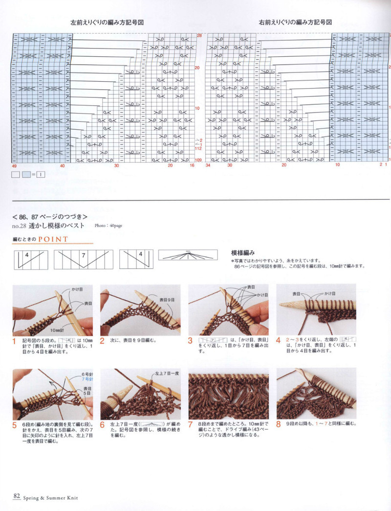 Seibido Mook Vol5 2013 春夏 - 紫蘇 - 紫蘇的博客
