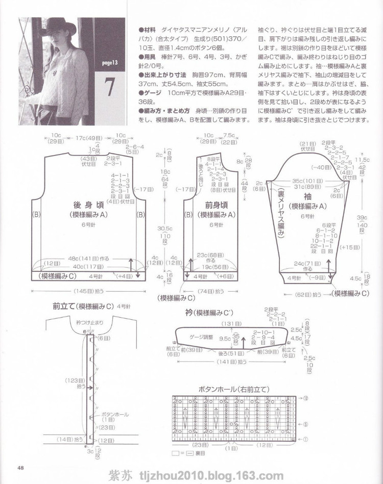Lets Knit series---志田14（2） - 紫蘇 - 紫蘇的博客