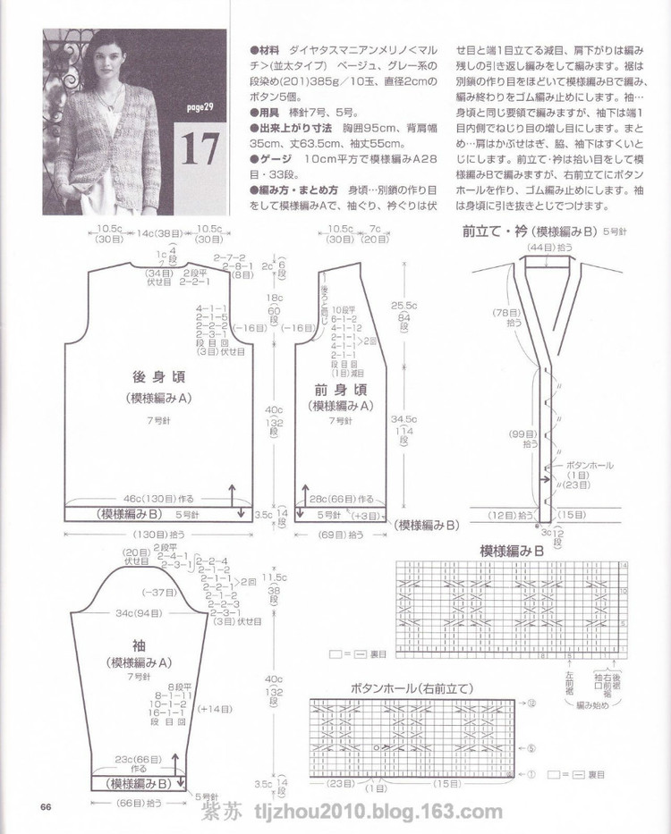 Lets Knit series---志田14（2） - 紫蘇 - 紫蘇的博客