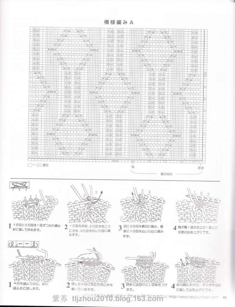 Lets Knit series---志田14（2） - 紫蘇 - 紫蘇的博客