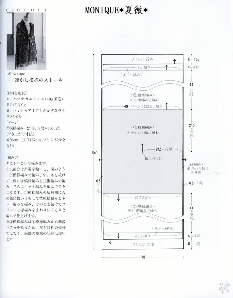 1561——芷蘿——段染長條披肩 - ty - ty 的 編織博客