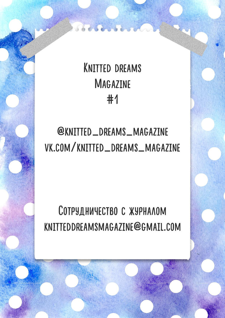 Knitted Dreams №1 2016 - 輕描淡寫(xiě) - 輕描淡寫(xiě)