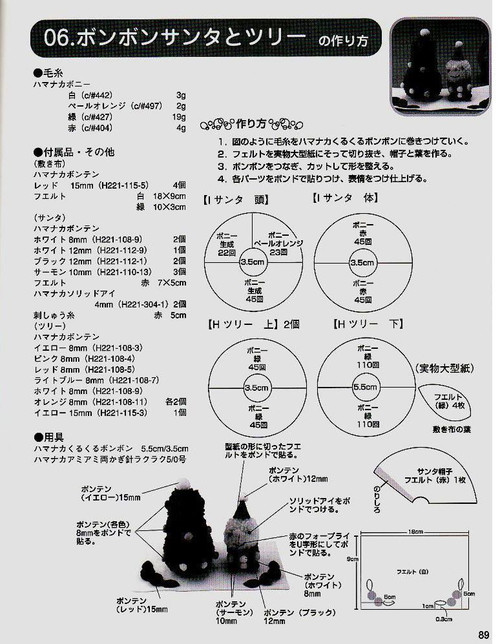 毛線編織玩偶 - 紫蘇 - 紫蘇的博客