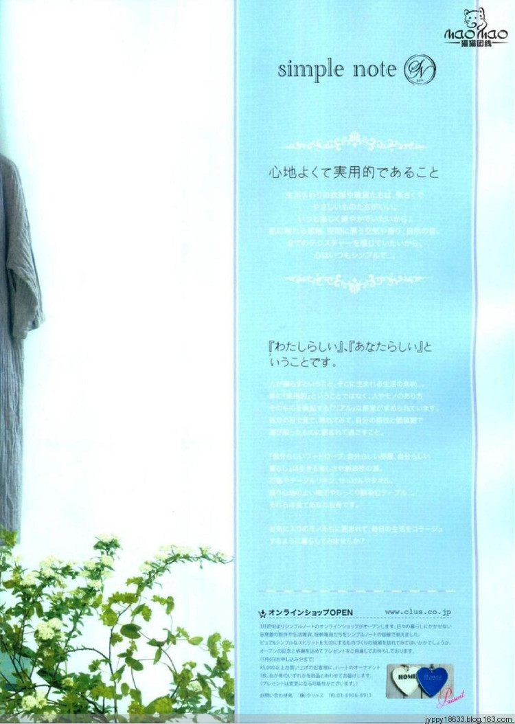 手編大好 2012 春夏 139圖 - 沫羽 - 沫羽編織后花園