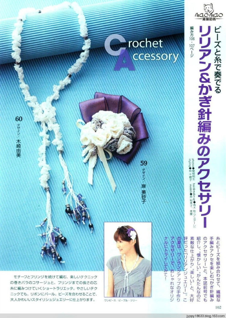 手編大好 2012 春夏 139圖 - 沫羽 - 沫羽編織后花園