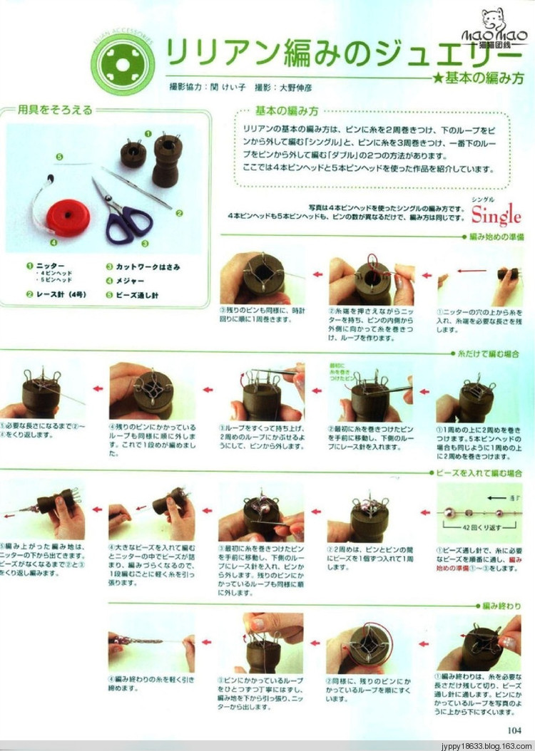 手編大好 2012 春夏 139圖 - 沫羽 - 沫羽編織后花園