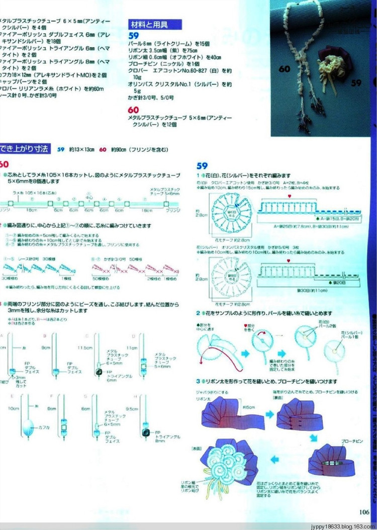 手編大好 2012 春夏 139圖 - 沫羽 - 沫羽編織后花園